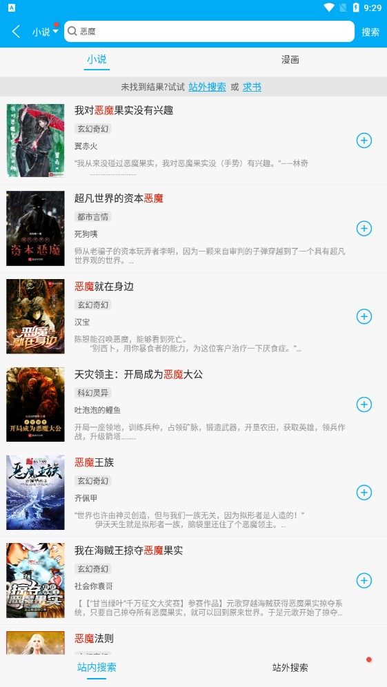 多看阅读神器app  v1.0图2