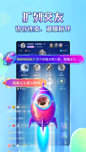 咔咔语音最新版本下载  v1.05图1