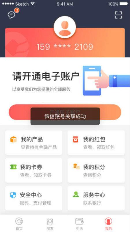 安徽农金企业版  v2.4.0图1