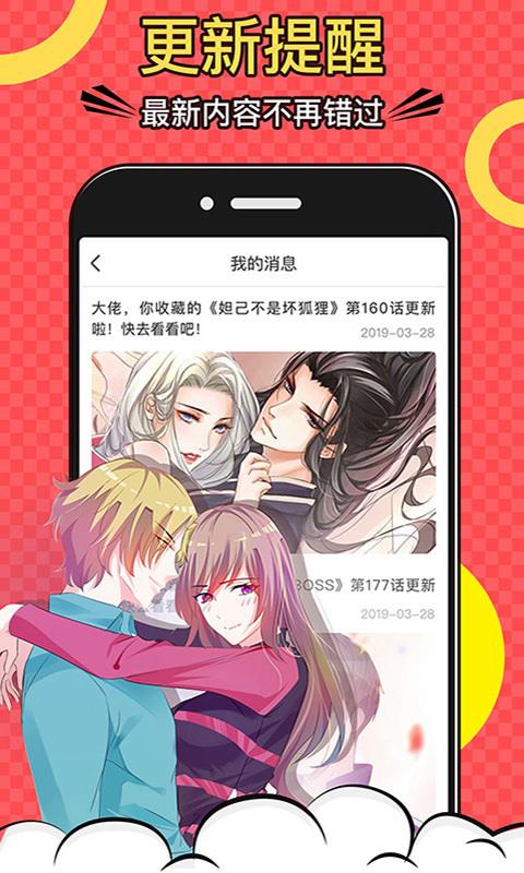 好看漫画官网版  v2.1.9图3