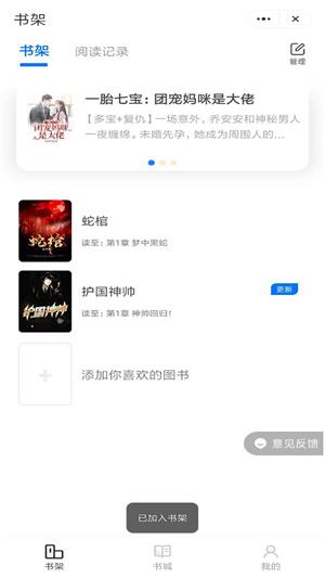 嗨追小说app  v1.0图1