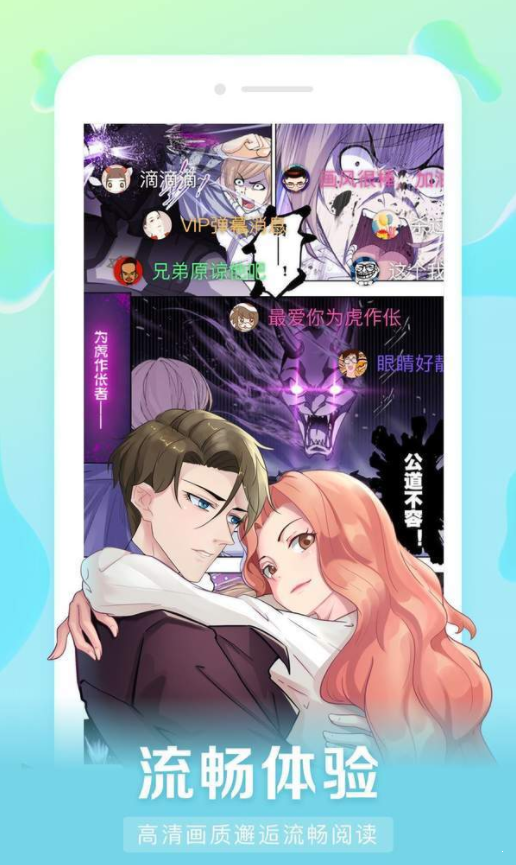 好漫6免费漫画安卓版  v3.0.5图3