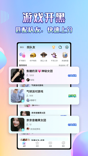 咔咔语音app下载官网  v1.05图3