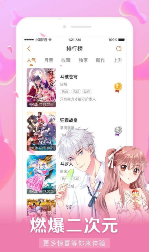 好漫6免费漫画安卓版  v3.0.5图1