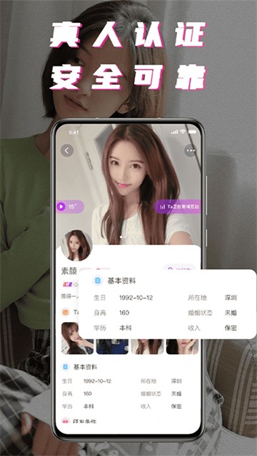 积木附近聊手机版  v1.0.0图2