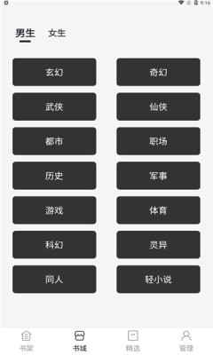 黑洞小说张成功  v1.0.1图2