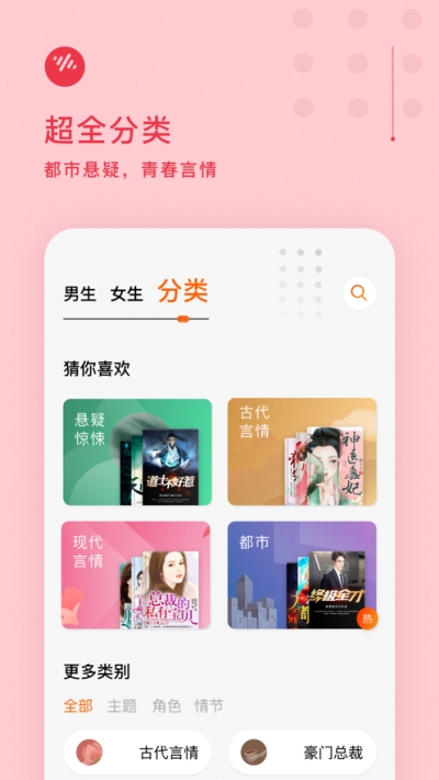 番茄畅听音乐免费下载安装  v1.0.1.32图1