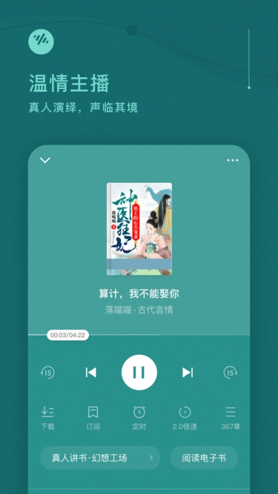 番茄畅听音乐免费下载安装