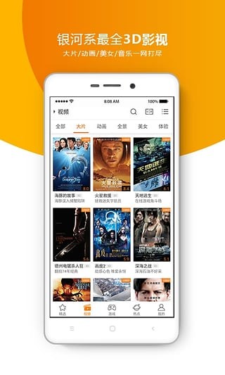 橙子VR  v2.6.6图4