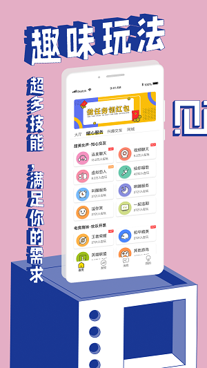 觅欢交友平台  v1.0.5图2