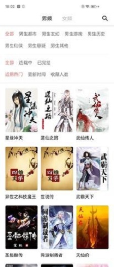 堆书免费小说最新版  v1.0.0图3