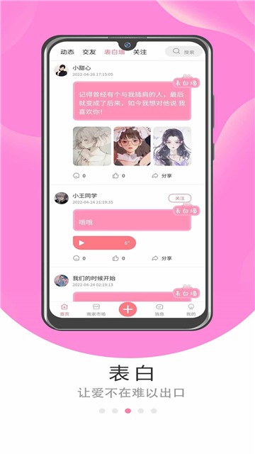 漫漫  v1.0.1图1