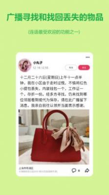 连语  v1.0.5图2