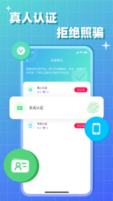 会会交友最新版  v1.3.0图2