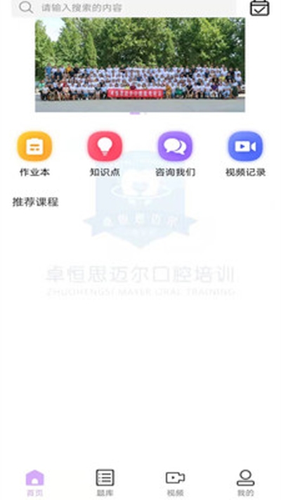 卓恒口腔  v1.0图1