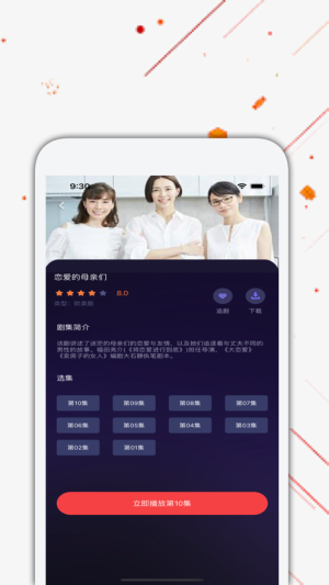日剧tv安卓版  v4.2.0图3