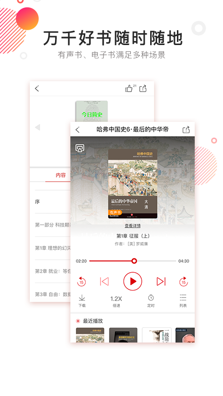 中信书院安卓版  v8.2.3图3