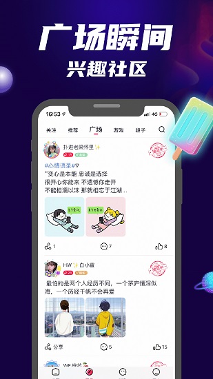 觅心  v3.2.1图1