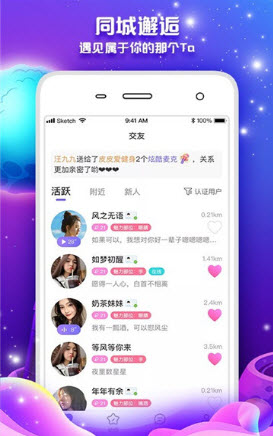 丽人交友平台  v2.0.37.0图3