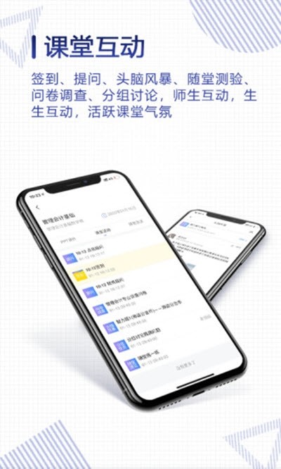 正保云课堂  v1.3图3