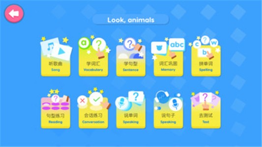 儿童英语启蒙早教  v6.0.0图3