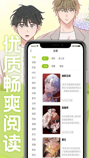 画耽漫画  v1.0.1图1