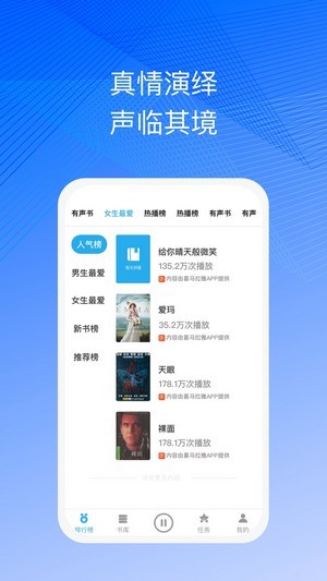 简约听书  v1.0.0图1