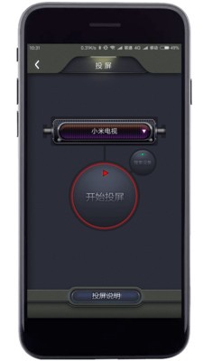 一键电视投屏  v4.0图1