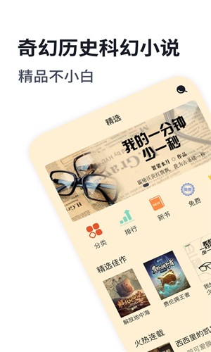 独阅读小说书源  v1.1.3图2