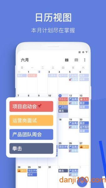 TickTick日程管理  v5.9.1.2图2