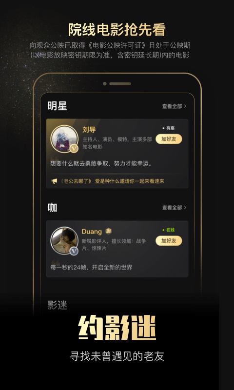 移动电影院  v2.4.1图2