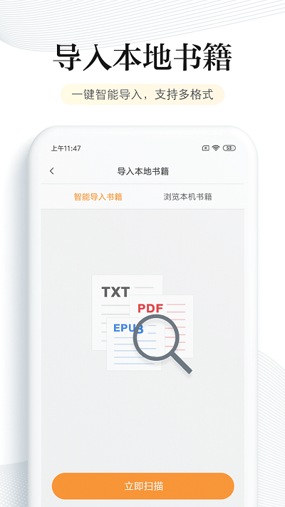 多看阅读器安卓版  v6.6.0.20图1