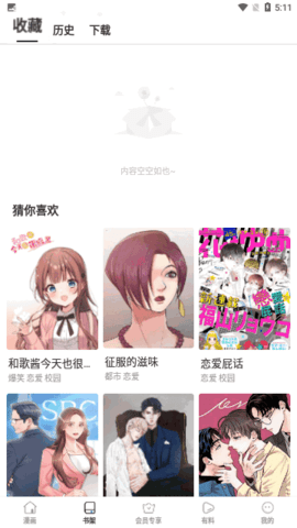 画鸭漫画  v8.7.3图2