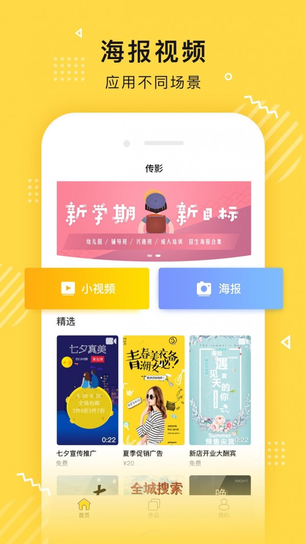 传影短视频  v1.0.15图2