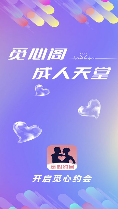 觅心阁  v2.1图3