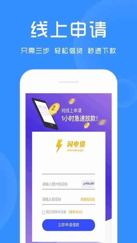 季度分期2024  v1.0图2