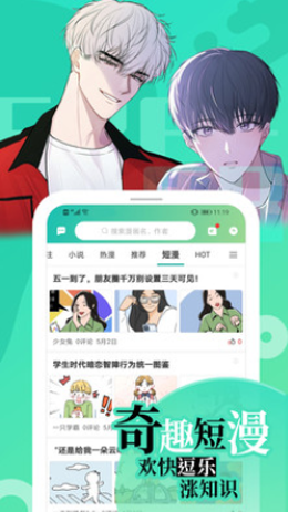 画涯免费漫画  v1.0图2