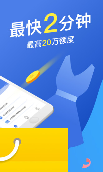 极速贷借款2024