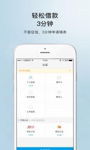 极易借手机版  v3.5.3图2