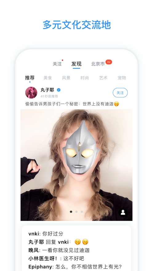 脸球交友  v3.3.6图2