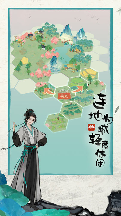 代号山水集  v1.01图3