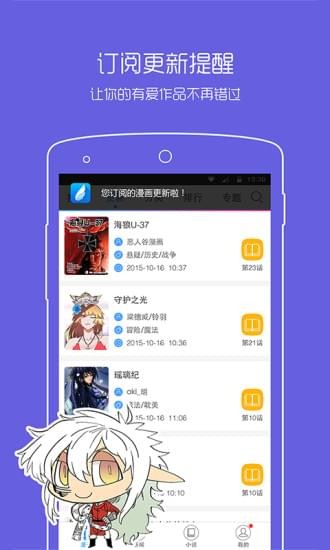 动漫之家官方app  v2.7.021图2