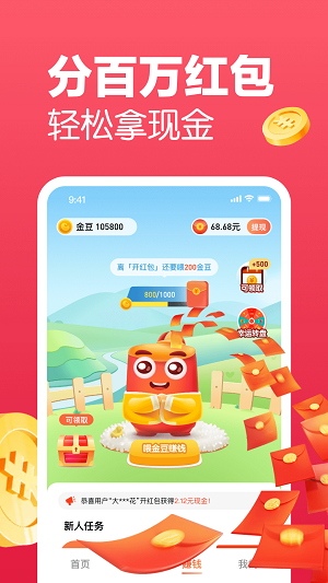 趣领红包短视频app  v1.0.5图3