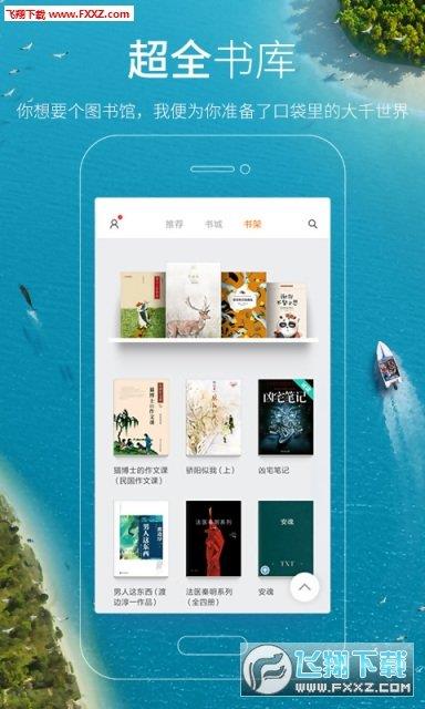 多看阅读安卓版  v4.6.3图2