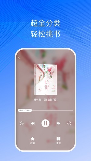 简约听书  v1.0.0图3