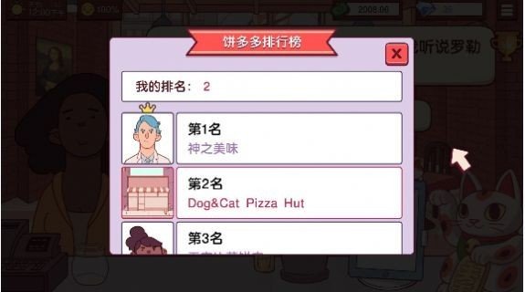 三明治美食大作战  v1.11图3