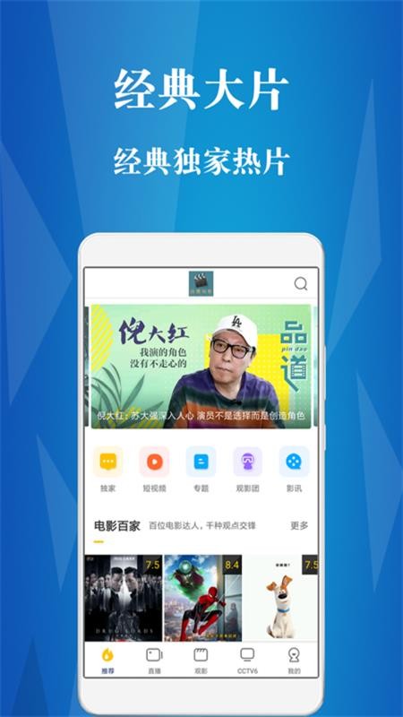 首惠电影安卓版  v5.0.1图1