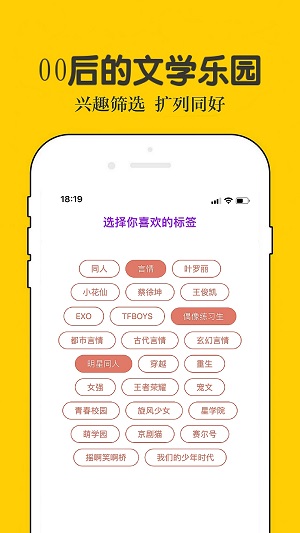 话本小说官方网下载  v6.30.0图1