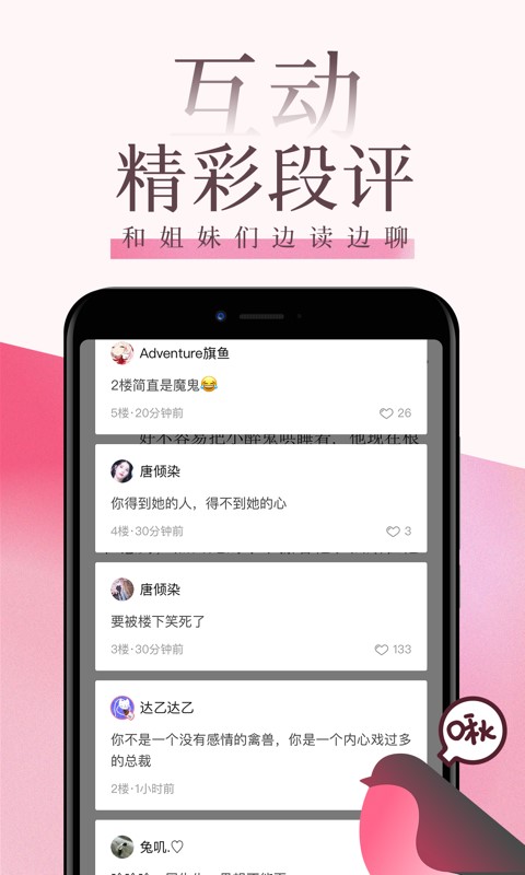 红袖读书app官方下载  v7.23.2图3