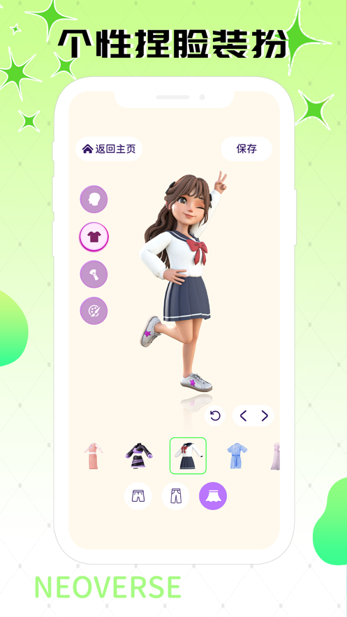 嗯嗯世界免费版  v1.0图3